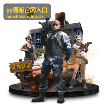 yy易游官网入口-功能区界面展示